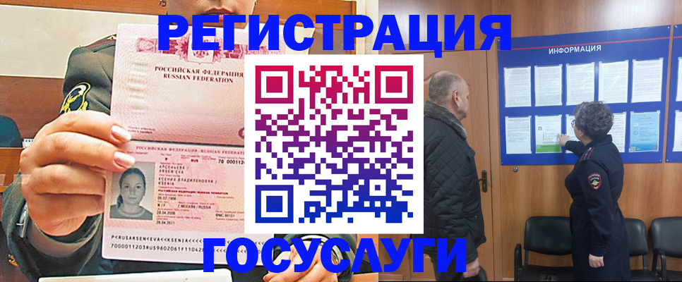 временная прописка в Яровом