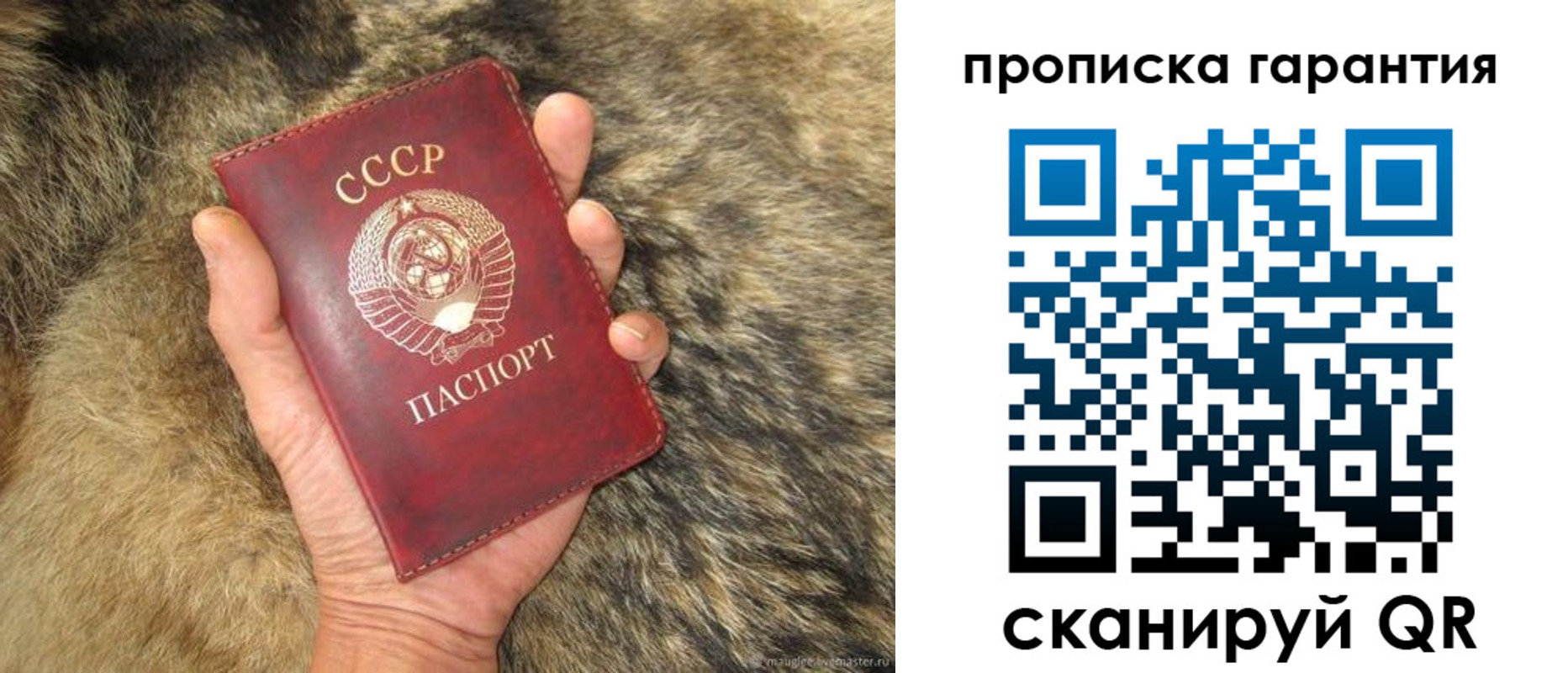 прописка паспорт в Яровом