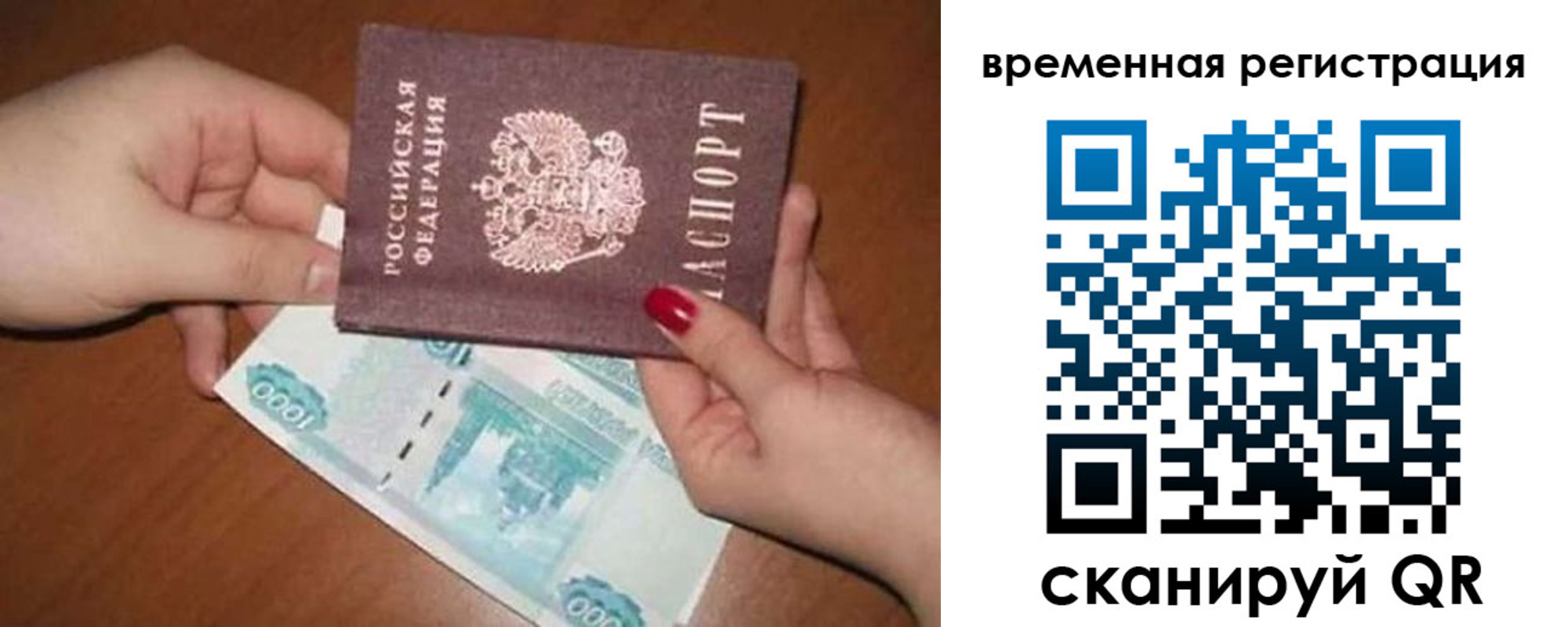 временная регистрация законно в Яровом