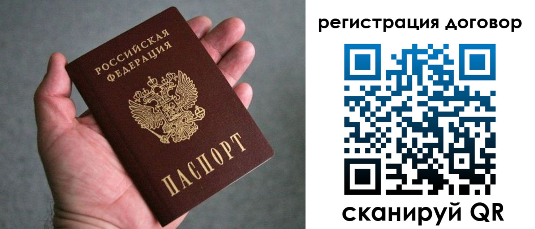 временная регистрация адрес в Яровом