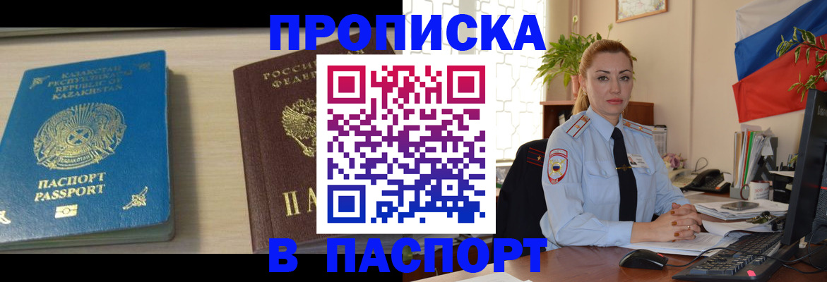 где прописаться в Яровом