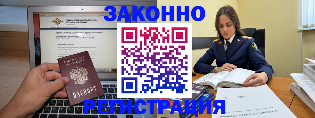 прописка гарантия в Яровом