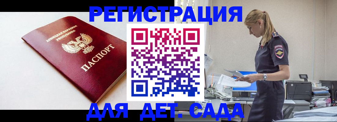временная регистрация в Яровом