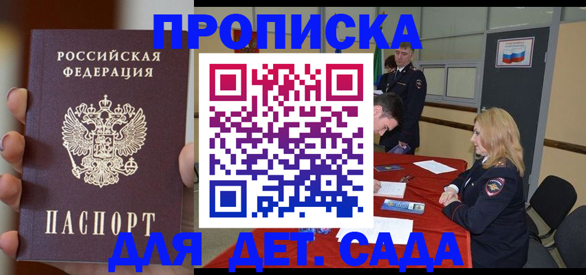 прописка иностранных граждан в Яровом