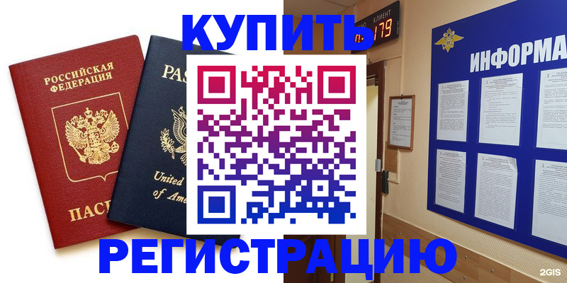 регистрация в Яровом
